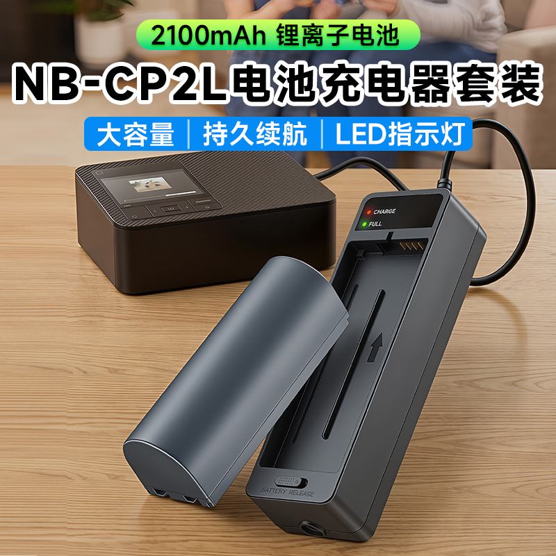 Nb-Cp2L Is Suitable for Canon Photo Printers Cp1500 1300 1200 910 900 810 780400 Nb-Cp2L Is Suitable for Canon Photo Printers Cp1500 1300 1200 910 900 810 780400