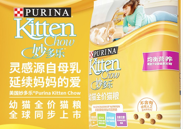 Sản xuất nhà máy thường xuyên - thức ăn cho mèo số lượng lớn, thức ăn cho mèo trẻ, thức ăn cho mèo trẻ, thức ăn cho mèo đầy đủ - Gói Singular hạt minino