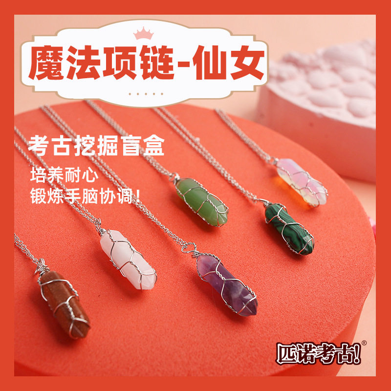 Child Archaeology Excavation Toy Pearl Bay Shell Crystal Handcrafted DIY Material handmade string beads to make girl presents