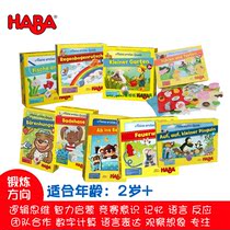 German HABA board game toy for 2-year-old children early education teaching aids Color logic observation memory hand-eye coordination