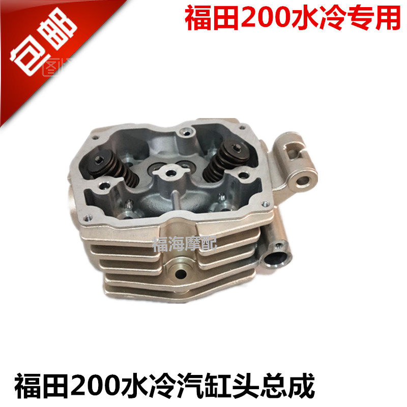 Three-wheeled Mormon Fukuda Five Star 200 Water cooled cylinder head assembly Zen Fukuda 197 Water cooled cylinder head assembly