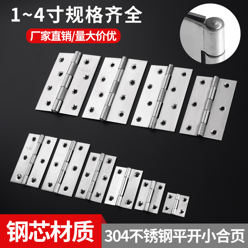 Stainless steel flat open small hinge cabinet door cabinet mute hinge door and window hinge 1 inch 2 inch 3 inch 4 inch folded synthetic leaf-Taobao