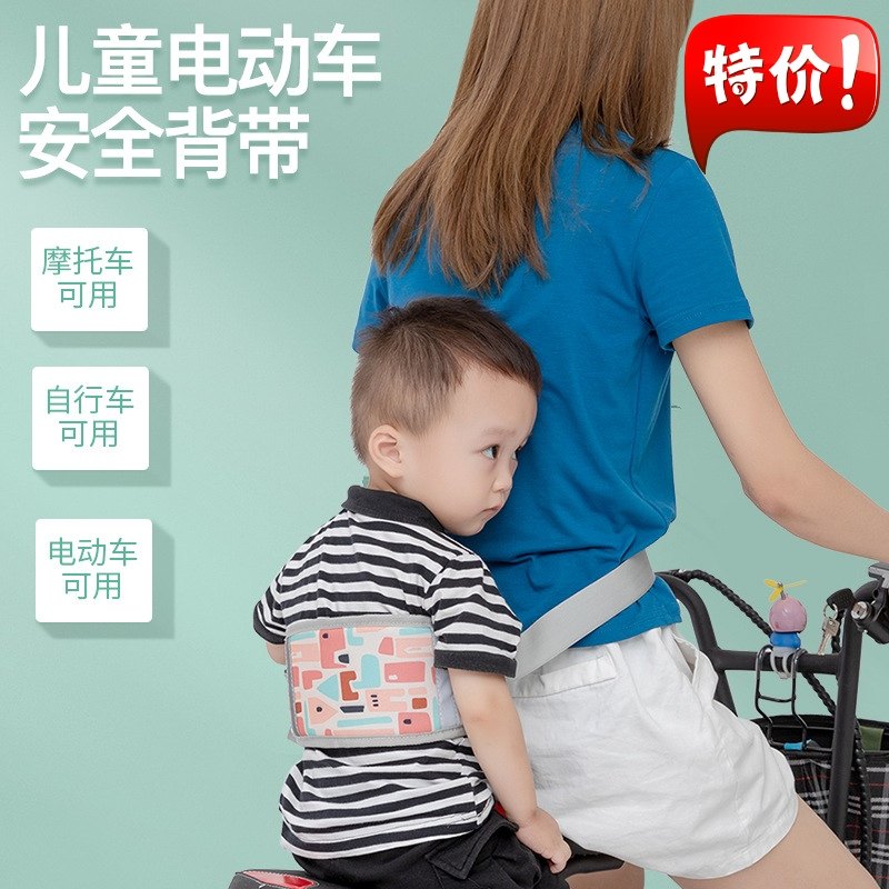 Electric car Child Safe Baby Bag Summer Baby Battery Locomotive Kid Strap Bike bike with Waters anti-fall