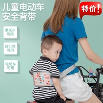 Electric car childrens safety harness summer baby battery motorcycle child straps riding with baby anti-fall artifact
