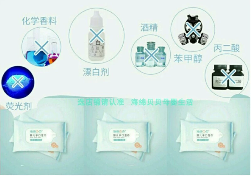 Sponge Beibei trẻ sơ sinh chính hãng khăn lau trẻ em khăn lau tay rắm gói đặc biệt nước siêu tinh khiết 80 máy bơm - Khăn ướt