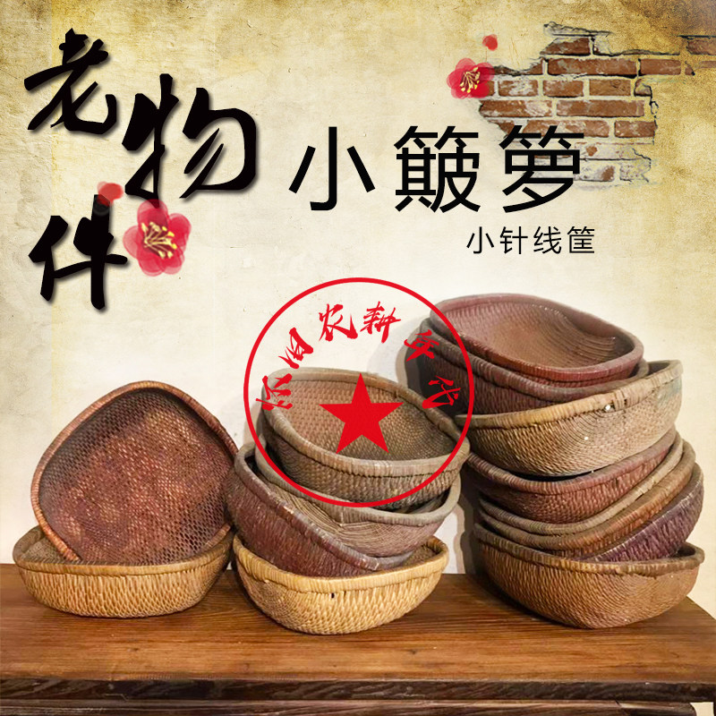 Folklore Old Objects Old Dustpan Old baskets Baskets Needlework baskets Baskets Pure Handmade Vines Chronicle of the Cultural Revolution Older agricultural tools Miscellaneous pendulum pieces