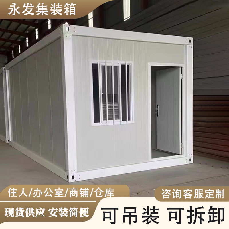 Residential Container Mobile Homes, Simple Assembly, Detachable Movable Homes, Construction Site Project Offices and Dormitories