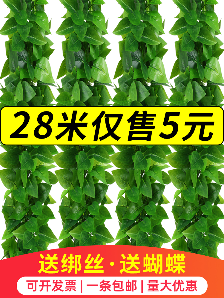 <!--仿真绿植藤条藤蔓假树叶塑料花下水管道空调管子绿叶装饰花藤遮挡-->