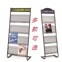 Magazine advertising paper leaflets Multi-Layer Display iron shelf vertical single color page book newspaper storage data rack landing