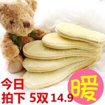 Long cushion moisture-proof winter snow boots for children men and women non-slip soft 5 pairs of insole casual cotton insole