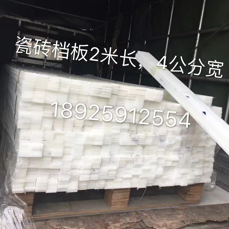 Arc-Shaped Polishing Machine Guard Strip, White Rubber Strip, Tile Edge Grinding Machine Guard Strip, Tile Guard Strip, White Plastic Strip Arc-Shaped Polishing Machine Guard Strip, White Rubber Strip, Tile Edge Grinding Machine Guard Strip, Tile Guard Strip, White Plastic Strip