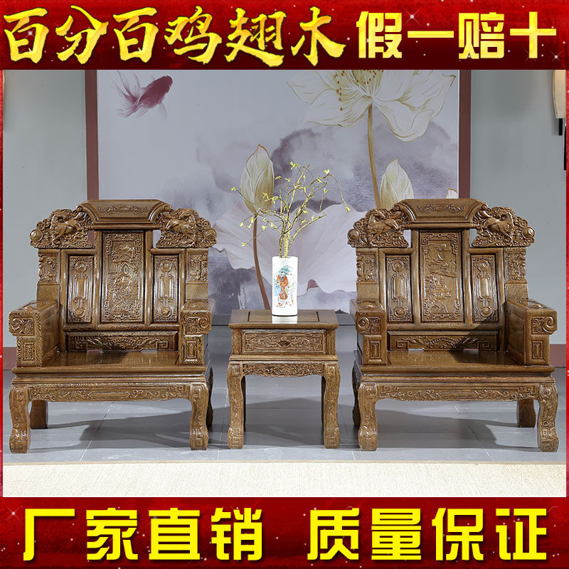 Mahogany furniture chicken wing wood elephant head sofa living room combination five or six-piece BMW carved all solid wood classical clearance