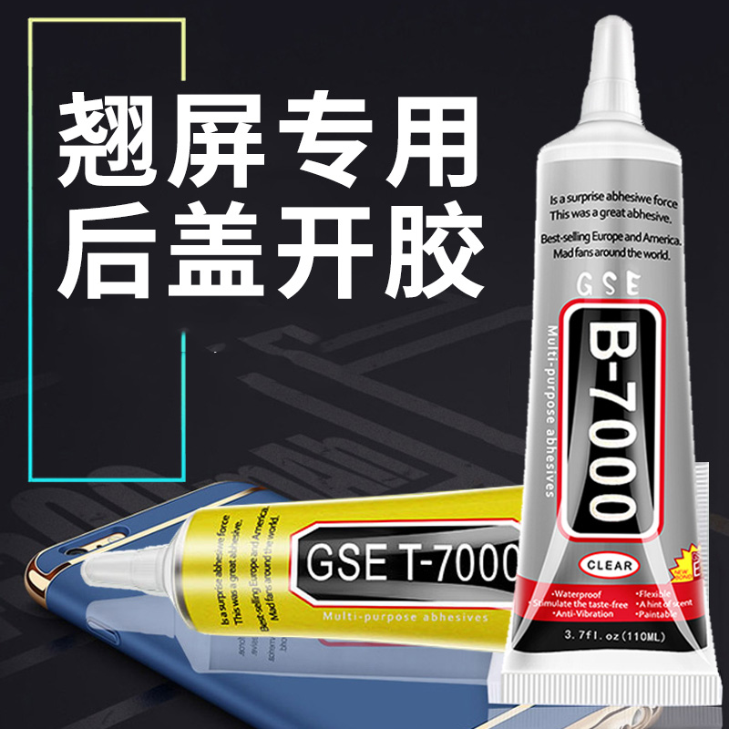 Mobile phone screen glue sealing adhesive mobile phone tablet frame back cover teething screen waterproof powerful universal transparent