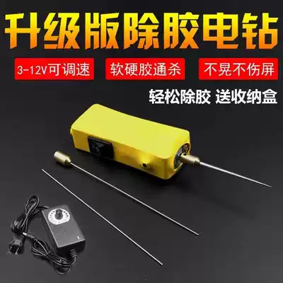 OCA glue removal artifact adjustable speed CJ6 mobile phone LCD screen hard glue cold light screen glue removal machine to send component box