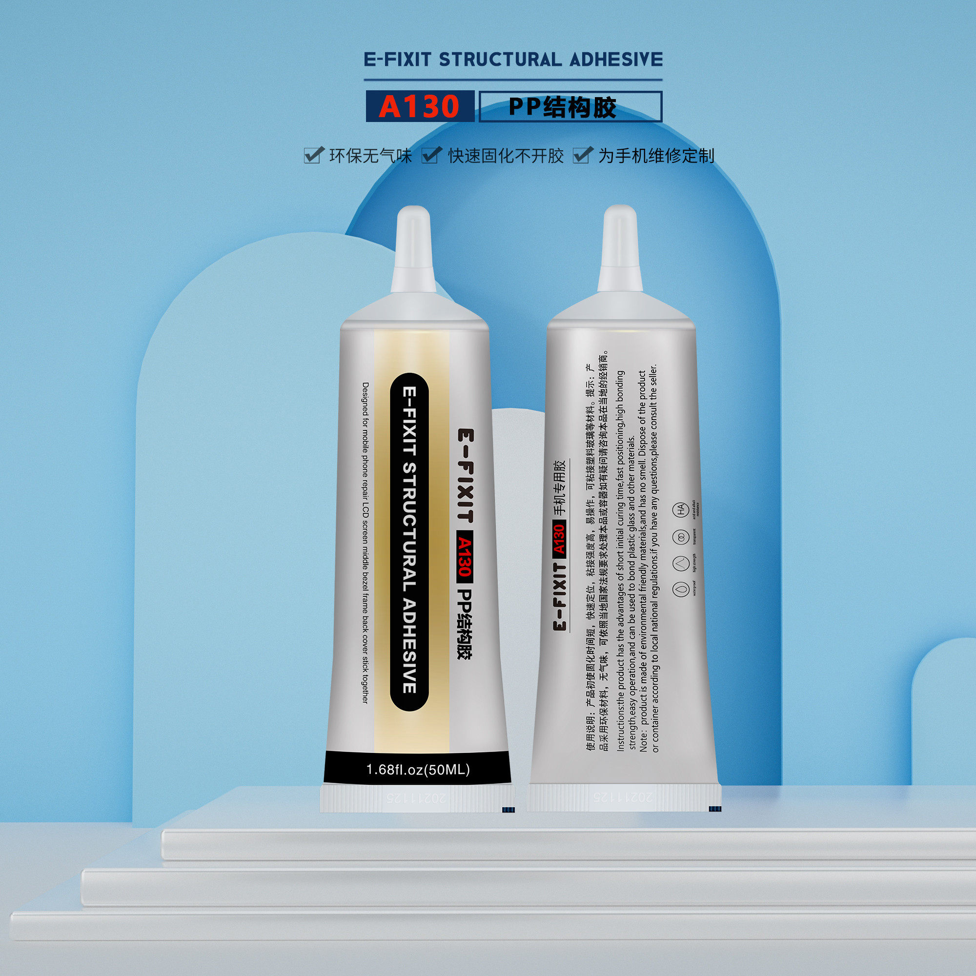 PP structural glues A130 imports suitable for mobile phone screens homegrown rims glued to apply Apple X bracket back to repair