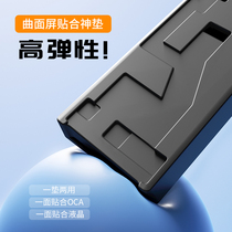 Triangular iron lamination press screen special surface god pad sponge board super soft lamination machine black universal curved screen mat