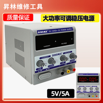 Dingke 1505D DC regulated power supply high-precision DC power supply digital display ammeter 15V5A 3A 2A power supply