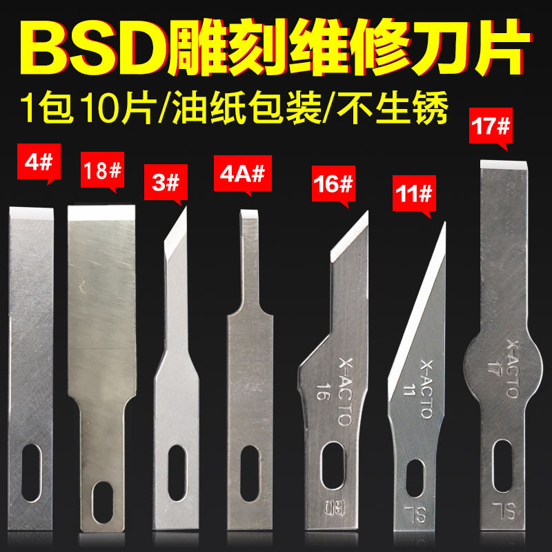 Mobile phone repair tool shank flat mouth blade Megonomic knife Knife Removing Glue Blade Shoveling Glue Removing Glue Scraping Knife