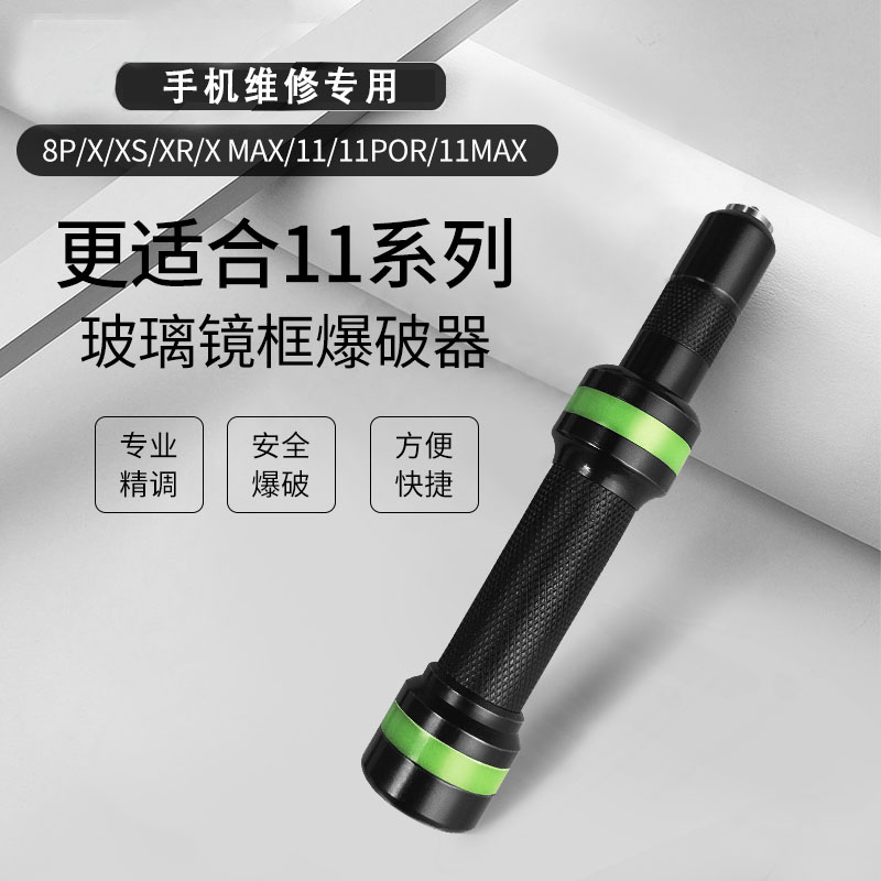 Mobile phone repair 11 11Pro rear glass frame explosive breaker 11ProMax frame blasting deviner