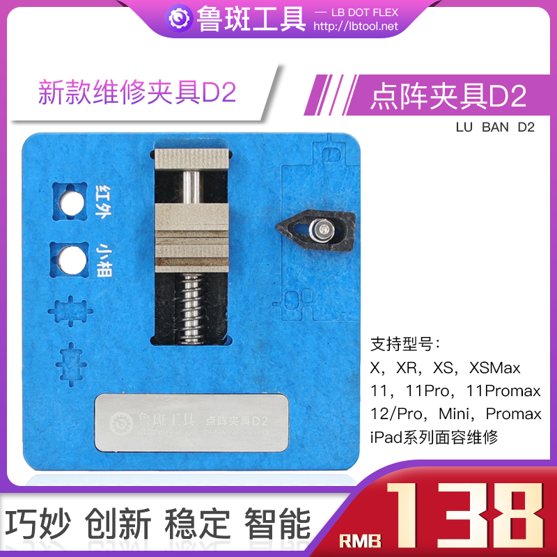 Lu T1 T2 D1 D2 Mobile Factor Factor Head X XR XS 11 Promax dot IC Maintenance Fixture