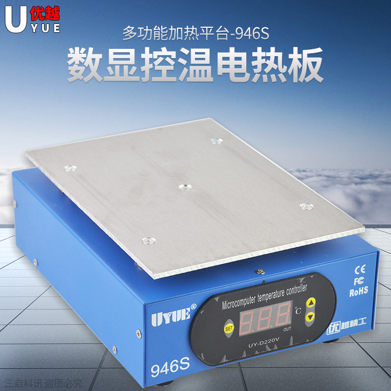 Heating table thermal heating plate container preheating welding table splitting screen machine packaging hot film bead welding machine