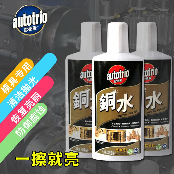 Rub copper water stain remover Rust Remover Bronze Ware Polished Brightener Desolation Scale Brass Cleanser Wash Copper Water Wipe Copper Cream