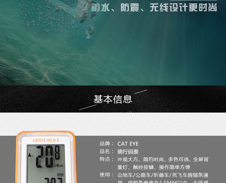 Compteur de vélo - Ref 2427775 Image 16