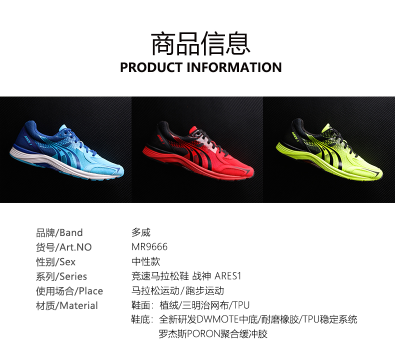 Dove God of War hỗ trợ giày chạy MR9666 giày chạy marathon 9116 nam và nữ mới tập luyện giảm xóc giày đi bộ nam