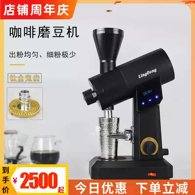 Atom titanium alloy ghost tooth grinder Single-product hand-punching touch screen timing quantitative coffee bean grinder electric