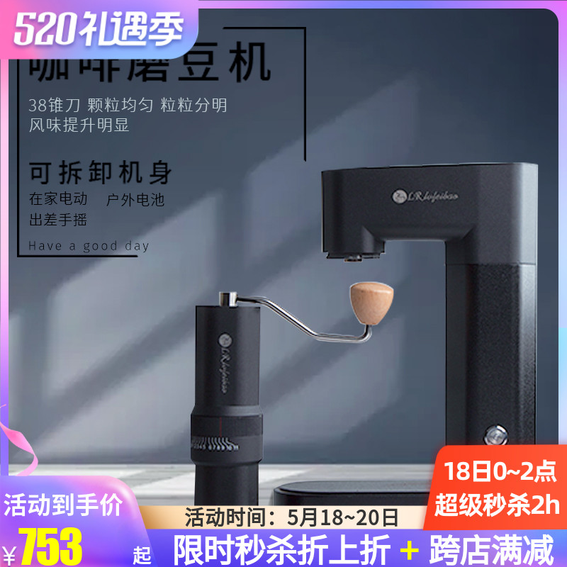 Green-melt hand grinding machine electric manual integrated bracket portable charging hand-style coffee bean grinding machine