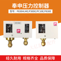 Shanghai Fengshen pressure switch controller P830E P830HME PC30DE refrigeration unit pressure controller