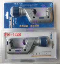 Flying cutter tube cutter copper tube cutter VTC-28 28B 32 42 refrigeration tool