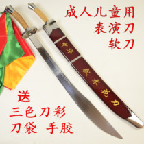 Special Tai Chi soft knife performance knife martial arts knife adult children competition special unopened blade