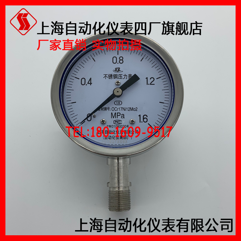 Spot supply of stainless steel pressure gauges from Shanghai automation instrument factory 4 Y-100BF
