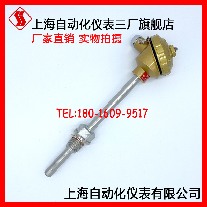 Shanghai Automation meter Three-plant thermocouple temperature sensor K WRN-230 WRN-230 WRN-231 M27 M27 * 2