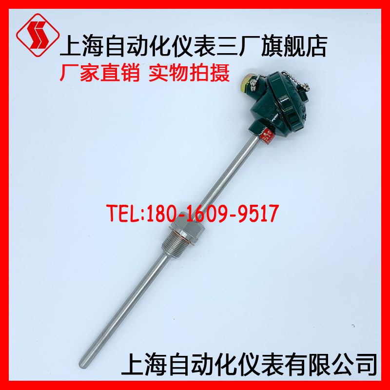 Shanghai Automation Instrument Factory three PT100 platinum thermal resistance armored WZP-230 231 temperature sensor monitor