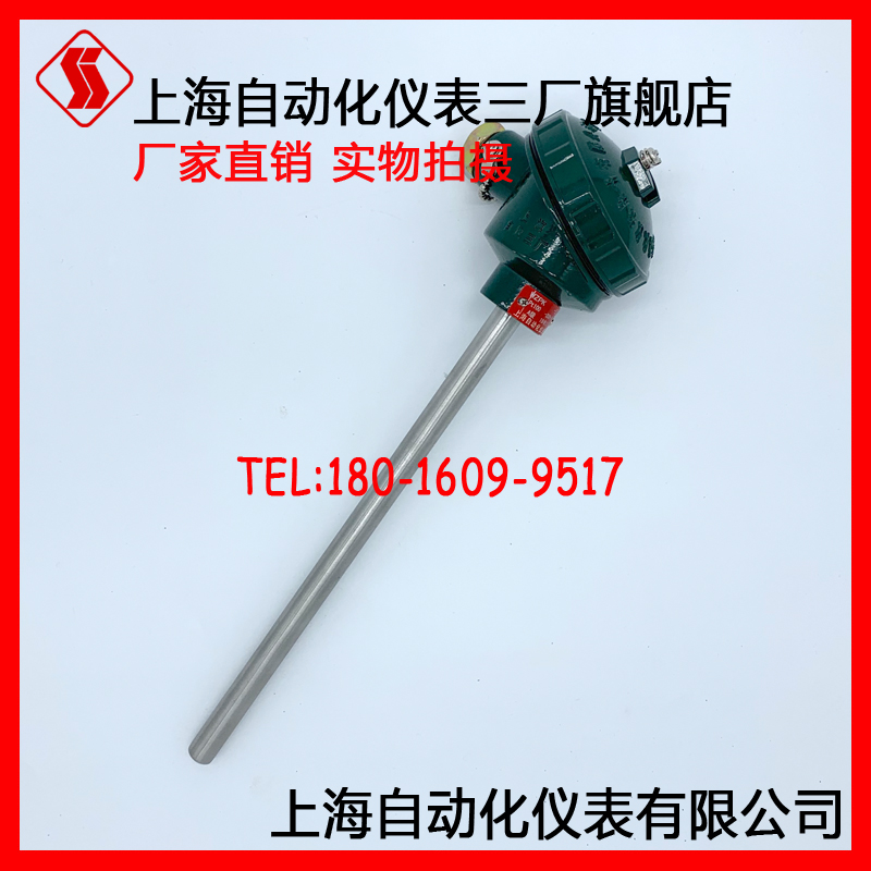 Shanghai Instrument factory three assembled thermal resistance WZP-130 WZP-131 PT100 304 316 stainless steel