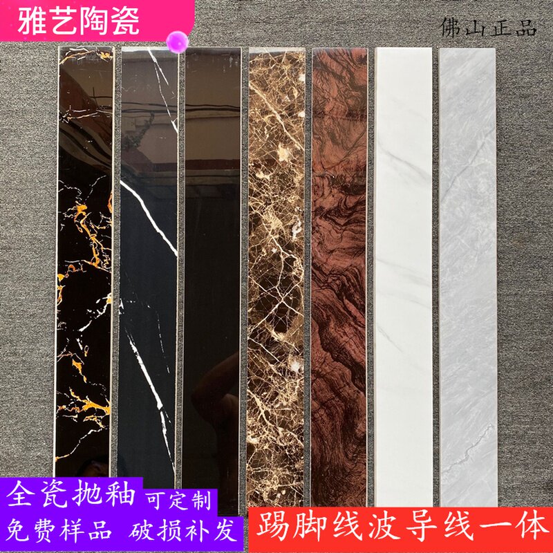 All porcelain skirting board tile living room custom floor line 80 *10 wave wire wall corner line white round straight edge ground line
