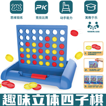 Childrens stereo four-headed vertical five-way chess and four-linked interactive gift tabletop game toys