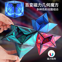 Children 3D magnetic stereo geometry thinking training puzzle deformation magnetic force toy
