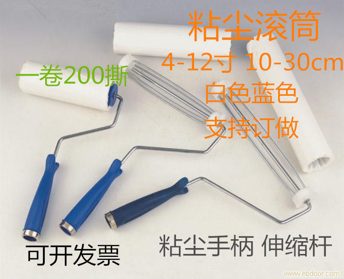 Industrial dust removal roller handle sticky dust roller bracket matching roller 4 inches 6 inches 8 inches 10 inches 12 inches