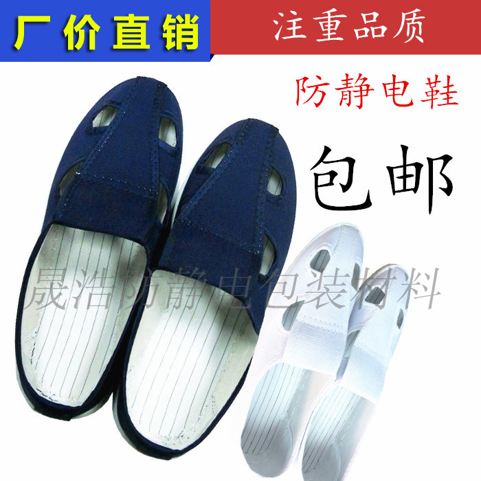 Lightweight anti-static shoes, four-hole shoes, white canvas dust-free shoes, work shoes, men's and women's breathable labor insurance shoes, work shoes