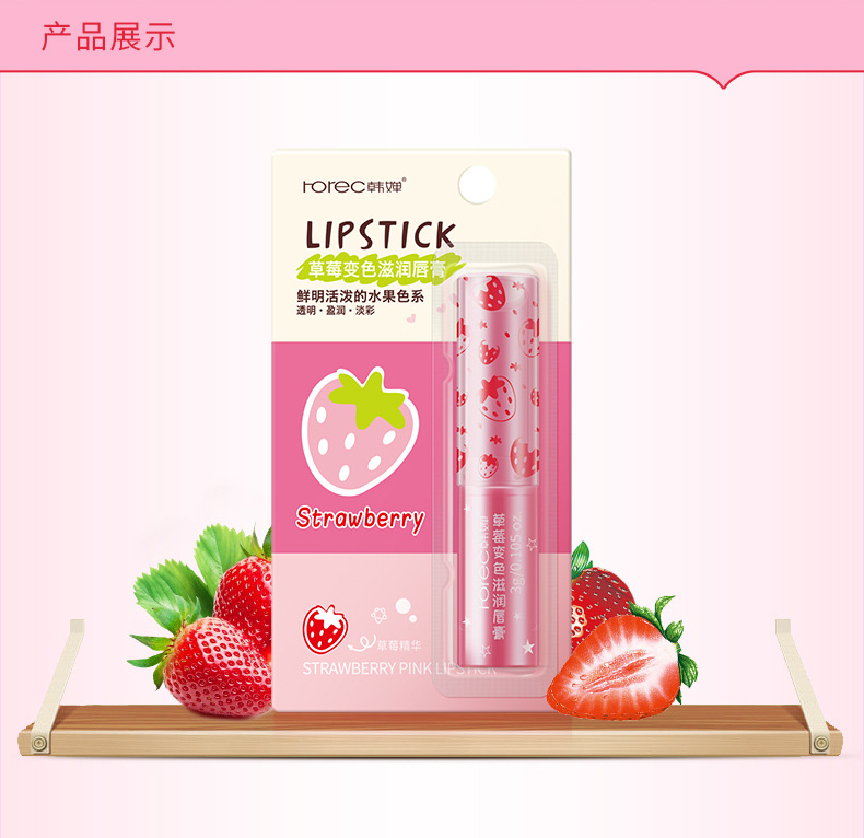 Han Wei Strawberry Màu Giữ ​​Ẩm Giữ Ẩm Giữ Ẩm Lip Balm Phai Lip Pattern Chống Khô Lip Balm Lip Chăm Sóc dưỡng môi dhc
