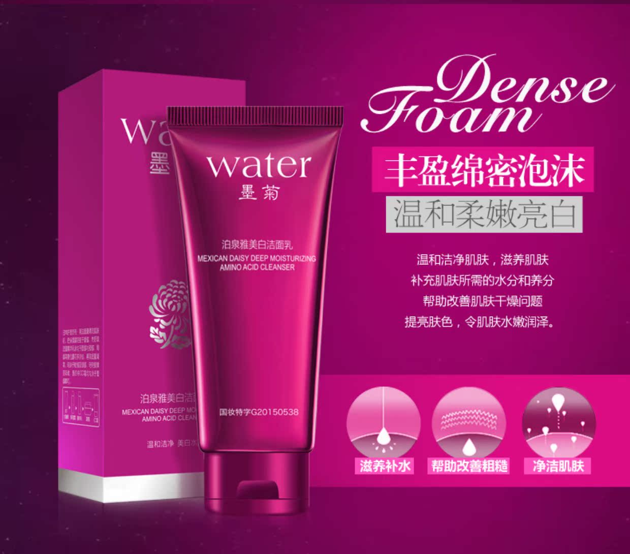 [Factory Direct] Sữa rửa mặt Boquan Ya Moju kiểm soát dầu dưỡng ẩm làm trắng da mặt bằng sữa rửa mặt nữ đích thực sữa rửa mặt svr