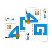 电信纯流量上网卡无限4g不限速手机卡