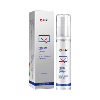 仁和口气清新剂持久型口腔清洁喷雾除重便捷口喷接吻神器男士女生