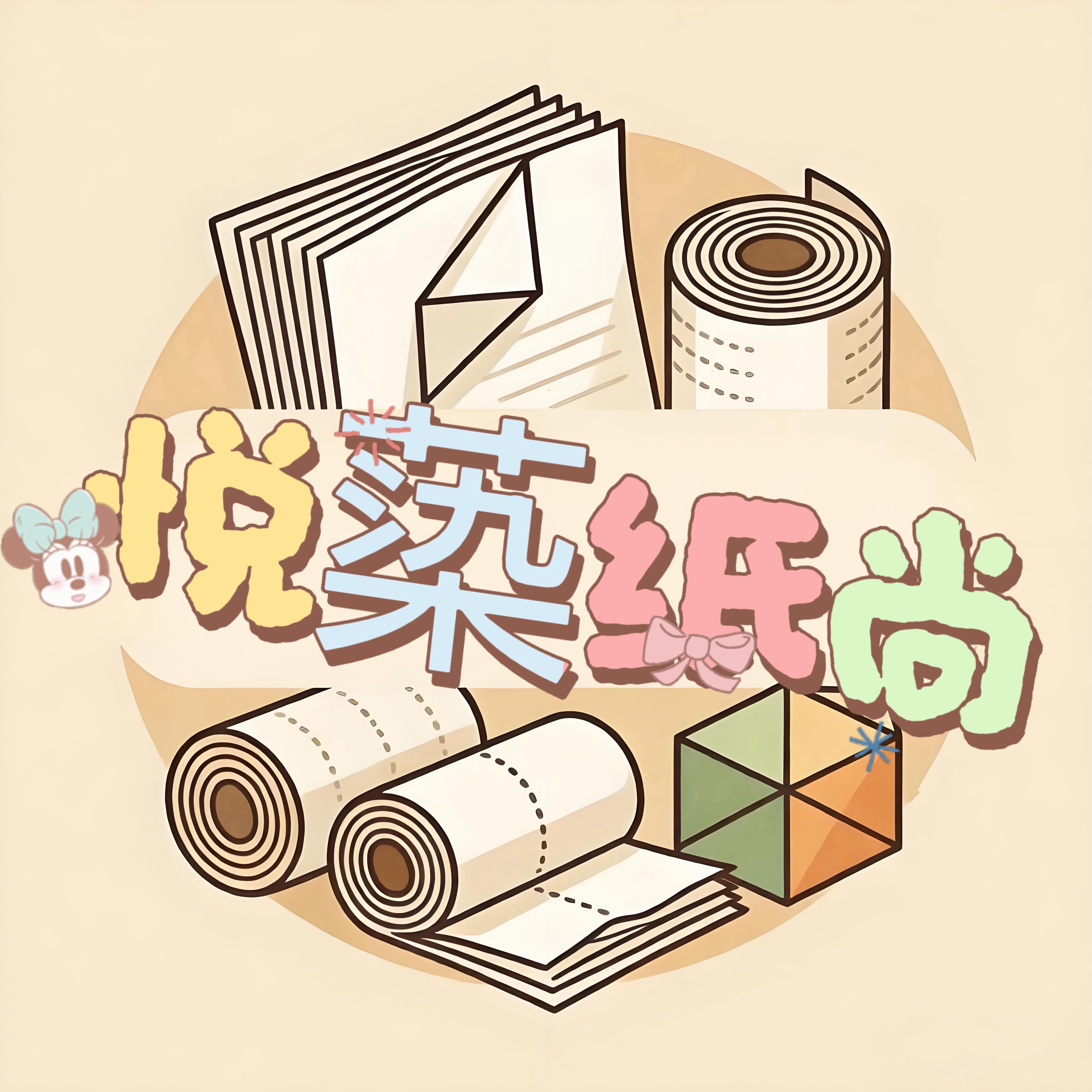 悦蒅纸尚的LOGO