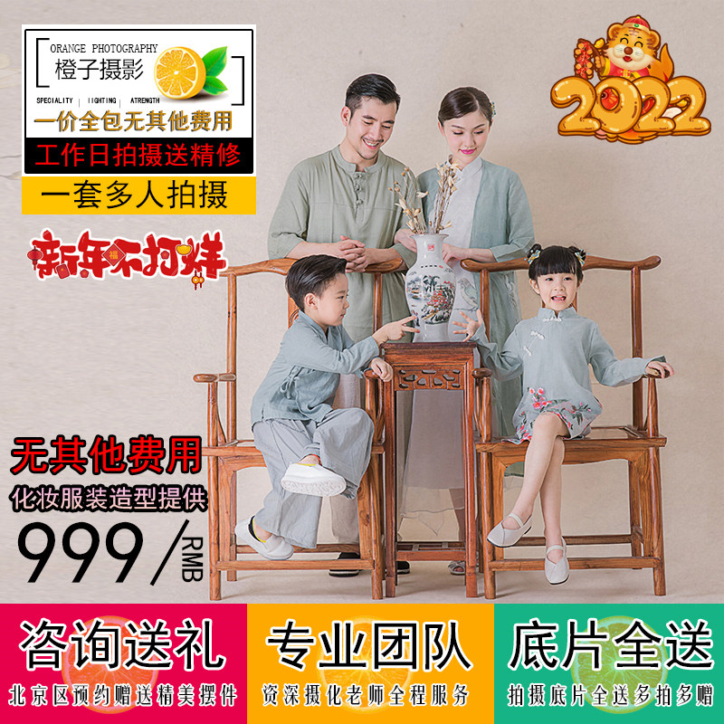 Beijing family portrait take parent-child photo children's photography one-year photo family photo wedding commemorative photo pregnant woman photo