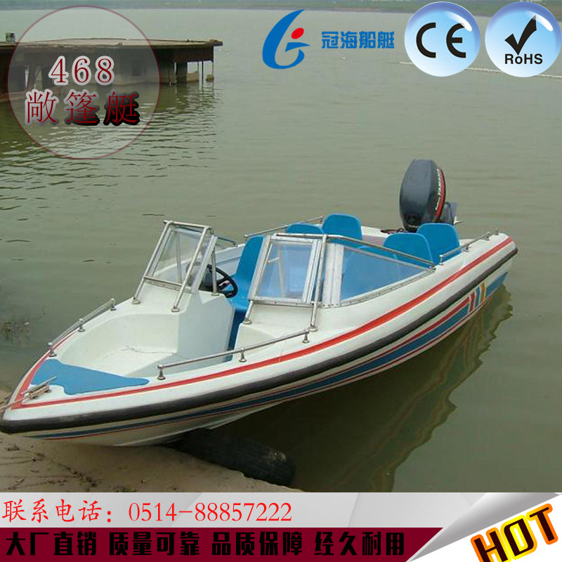 468 Patrol Boat Lifeboat Sea Surf Boat Rocket Rocket Boat Lifesail Lifeboat