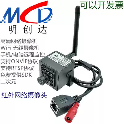 Wireless HD infrared webcam night vision square home Industrial camera WiFi surveillance camera monitor